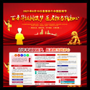 2021中国医师节主题宣传栏