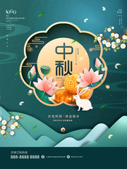 中国风中秋节月饼宣传海报图片