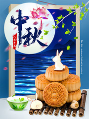 八月十五中秋节月饼兔子海报