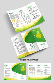绿色风格企业文化宣传三折页模板素材