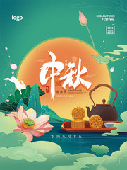 手绘插画中秋节宣传海报