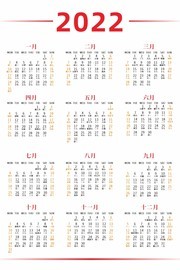 2022虎年日历表模板下载