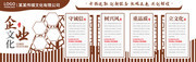 新中式企业文化墙展板