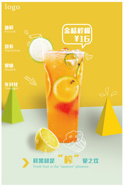 果茶饮品宣传海报图片下载