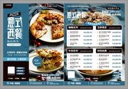 意式西餐菜单模板下载