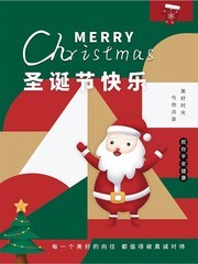 圣诞快乐圣诞节海报图片