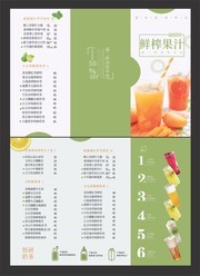 鲜榨果汁饮品宣传三折页模板图片
