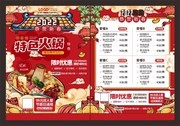 特色火锅美食菜单宣传单