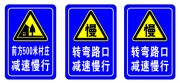道路交通安全标识牌图片