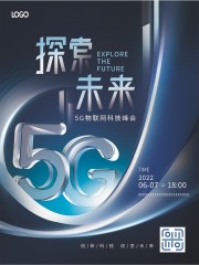 5G科技峰会海报