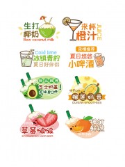 奶茶水果饮品标签图片