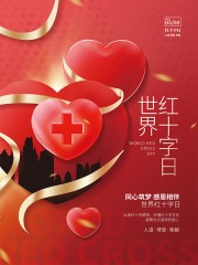 红色世界红十字日海报