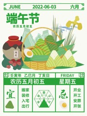 手绘中国传统节日端午节海报