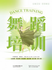 小清新舞蹈培训海报