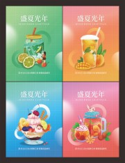 夏季果汁冷饮海报