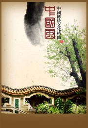 复古中国风海报图片素材