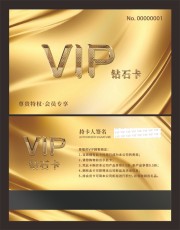 金色VIP会员卡模板