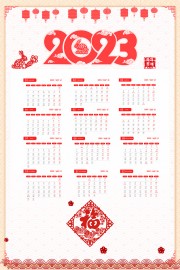 兔年2023年日历表图片素材
