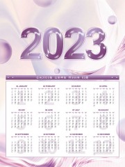 紫色炫彩2023兔年日历图片