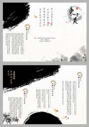 中国风水墨三折页版式背景图片
