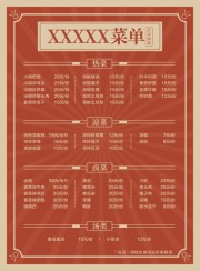 中式卤菜菜单模板