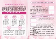 粉色夏季肠道传染病防治知识宣传单页
