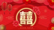中式婚礼海报图片素材