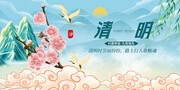 中国风清明节传统节日展板