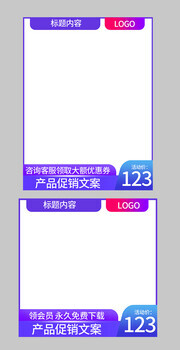 紫色边框淘宝促销主图