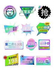年终特价优惠券模板