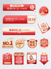 热销推荐直播间优惠券标签