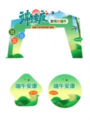 端午安康门头美陈图片素材