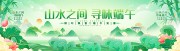 创意端午节舞台背景展板