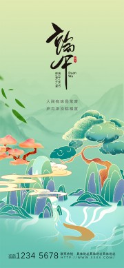 古典唯美端午节宣传海报