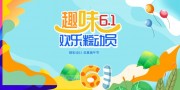 端午儿童节海报图片素材