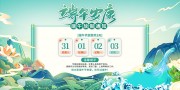 端午安康放假通知图片素材