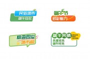 端午节贴纸海报素材