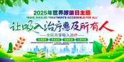 世界哮喘日主题宣传海报图片