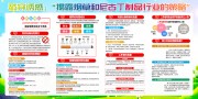 世界无烟日宣传栏图片素材