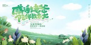 父亲节宣传展板