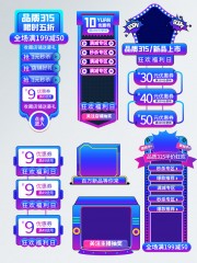 直播间优惠券直播物料图片素材