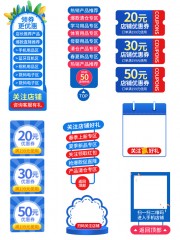 直播间促销物料标签图片下载