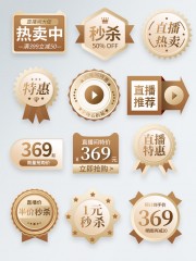 直播间促销优惠券设计图片下载