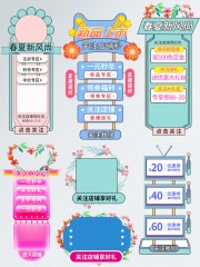 春夏新品直播福利新品上市直播间贴片