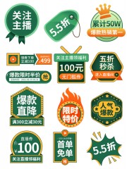 直播间促销优惠券图片下载