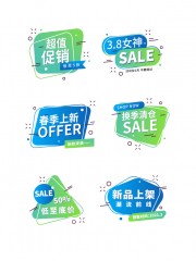 直播间促销图片下载
