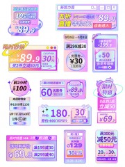 直播间促销优惠券设计图片素材
