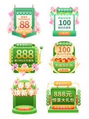 春季促销优惠券标签