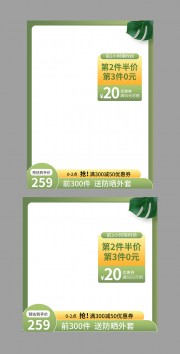 夏季防晒护肤品主图