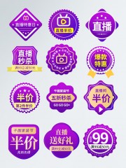 爆款特惠直播间促销贴片